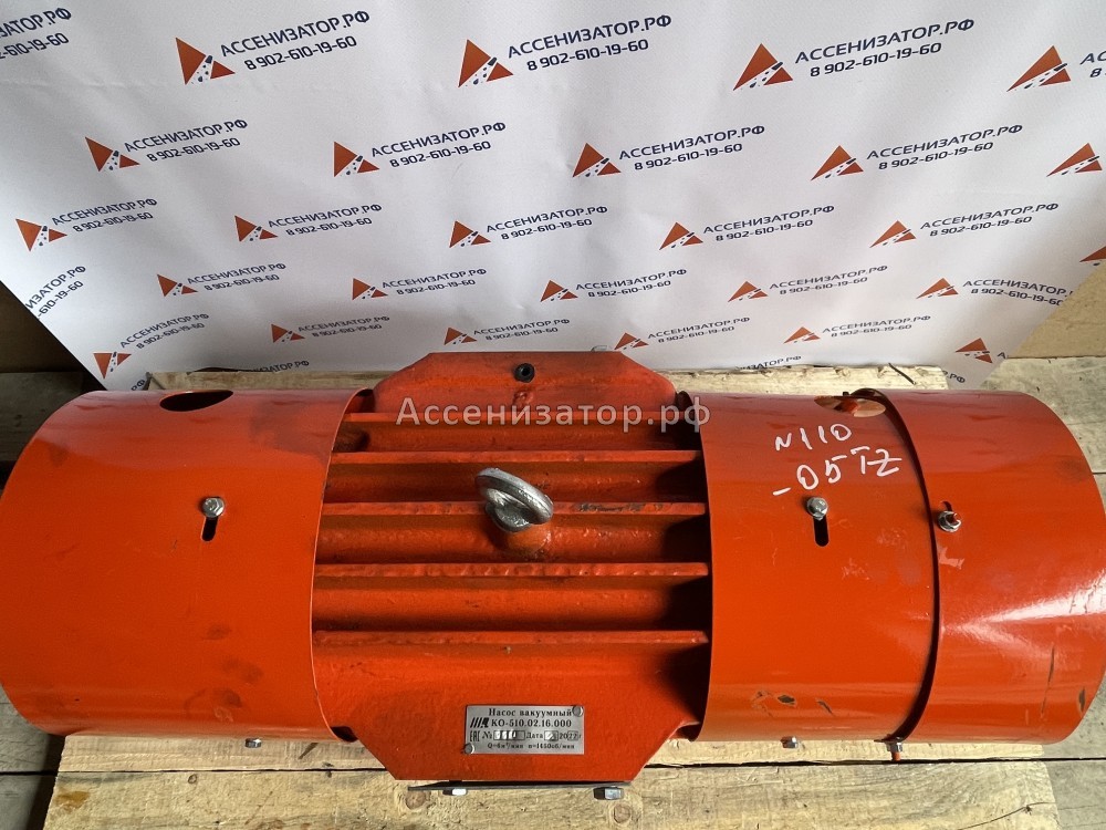 КО-510 02.16.000-05 TZ ВАКУУМ-НАСОС НАСОС ВАКУУМНЫЙ Левое вращение (АО КОММАШ)