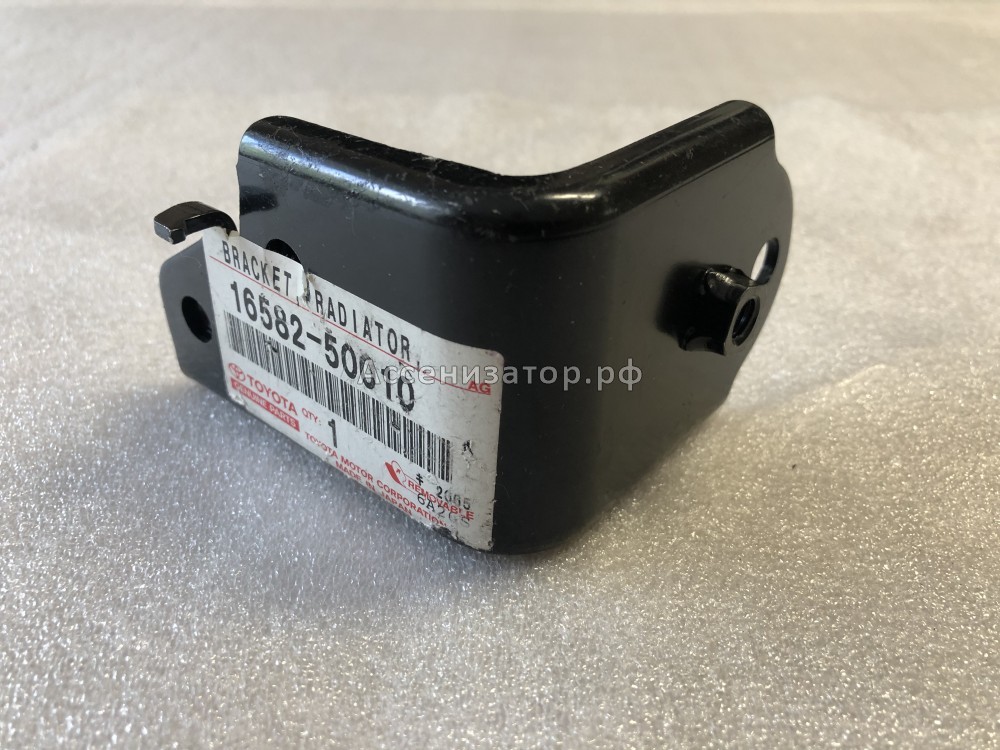 Kpoнштейн рaдиaтора ТОYOТA Lаnd Cruisеr J100 1658250010