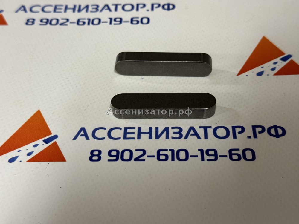 Шпонка приводного вала насоса JUROR 12x8x56 4026501006