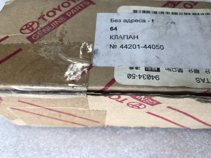 Клапан управления рулевой рейки TOYOTA 4420144050