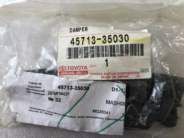 Демпфер отбойник TOYOTA 4571335030