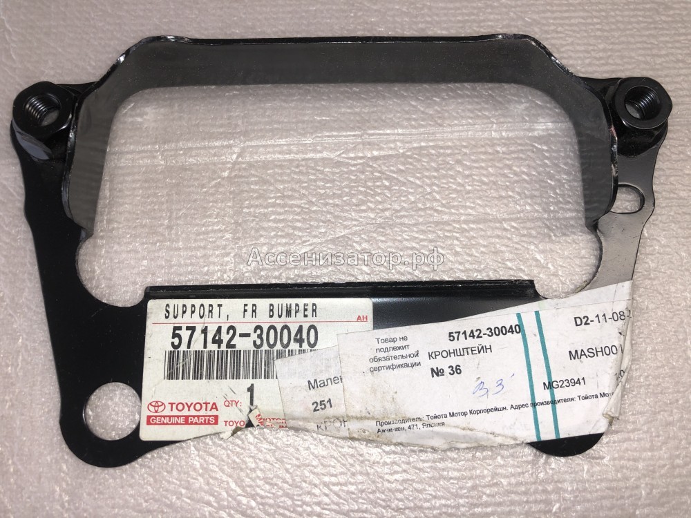 Кронштейн переднего бампера левый LEXUS GS IS TOYOTA 5714230040
