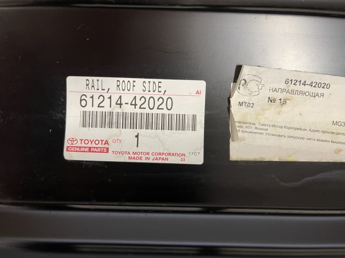 Направляющая, боковина стойки верхняя левая TOYOTA RAV4 6121442020