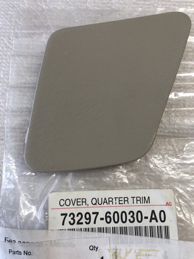 Заглушка TOYOTA Land Cruiser Prado 120 7329760030A0