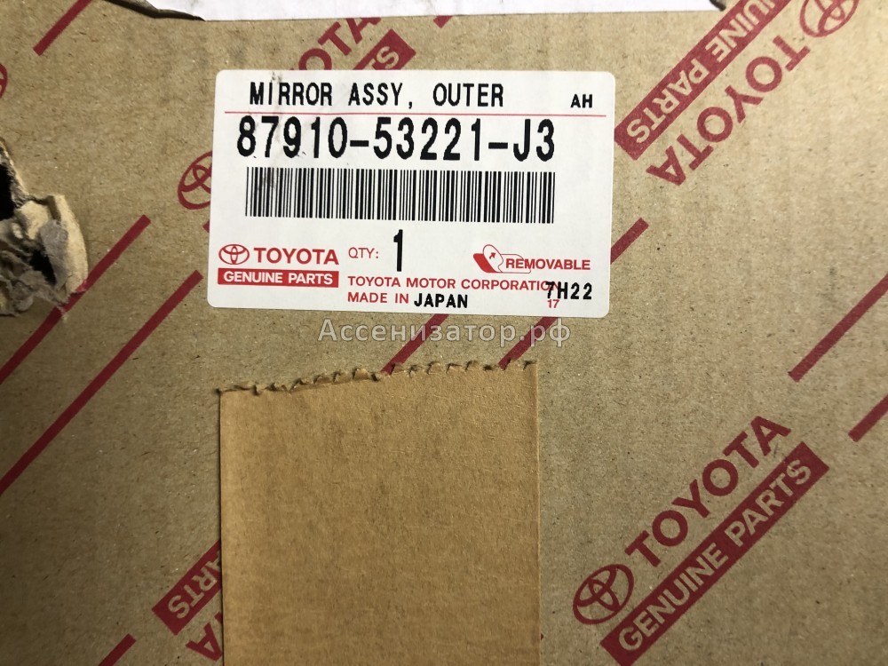 Зеркало наружное правое LEXUS IS 250/350 8791053221J3