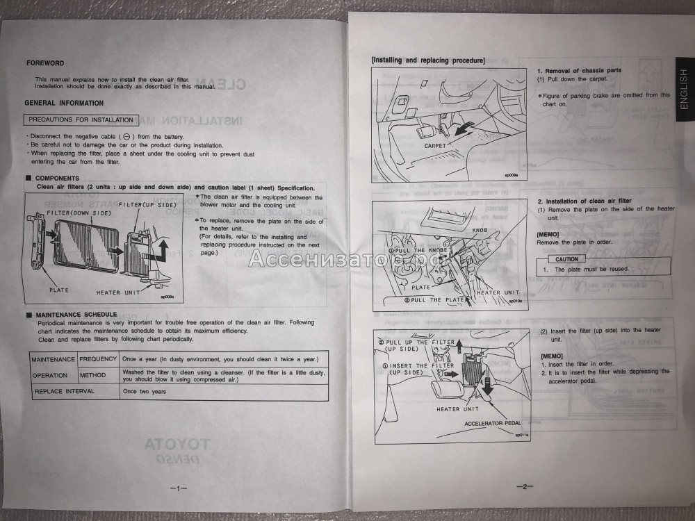 Фильтр салона TOYOTA 8888020020
