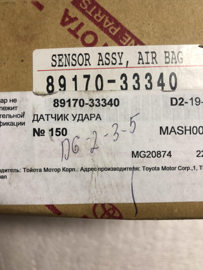 Блок системы безопасности AIR BAG TOYOTA CAMRY CV30 2001-2006 8917033340