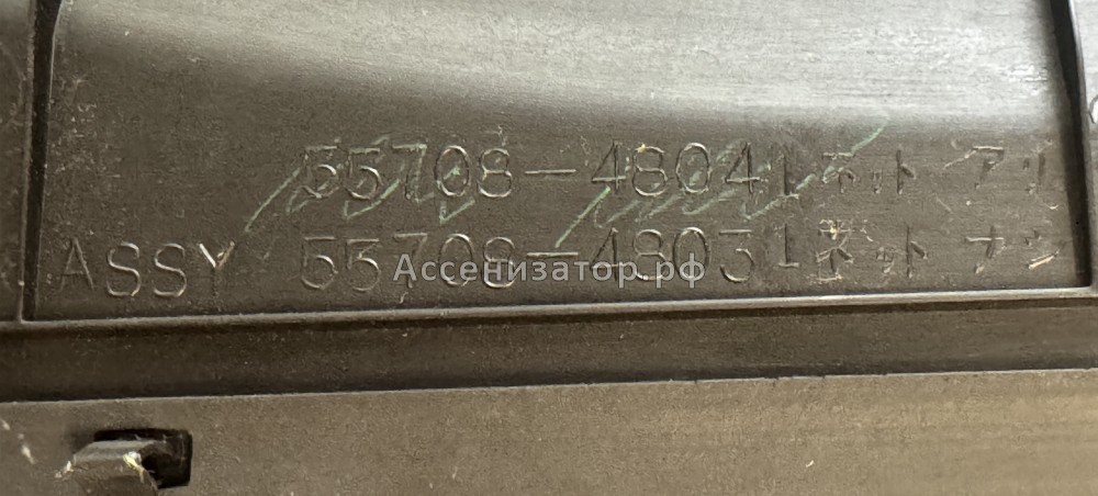 Решетка вентиляционного отверстия Lexus RX300 5570848041