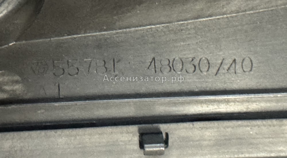 Решетка вентиляционного отверстия Lexus RX300 5570848041